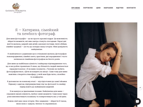 Зображення сайту katerinavorobyeva.com.ua