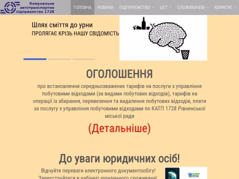 Зображення сайту katp1728.rv.ua