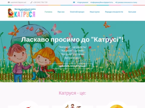 katrusya.if.ua - ЗДО № 10 «Катруся»