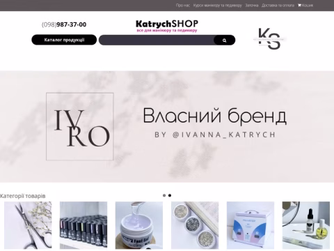 Зображення сайту katrychshop.com.ua