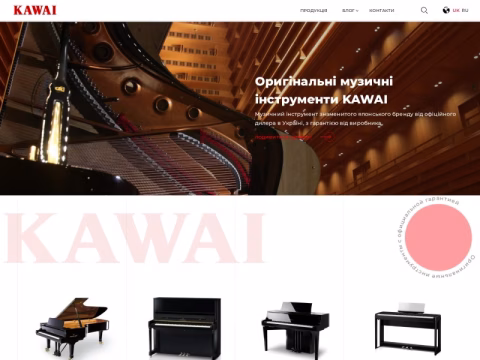 Зображення сайту kawai.com.ua