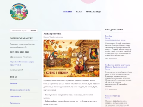 kazochka.org.ua - Казочка