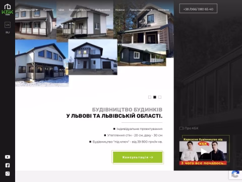 Зображення сайту kbk.lviv.ua