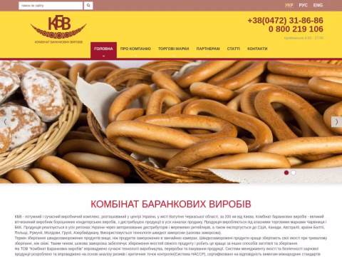 Зображення сайту kbv.ua