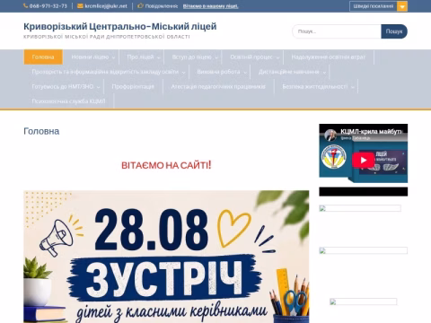 Зображення сайту kcml.dp.ua