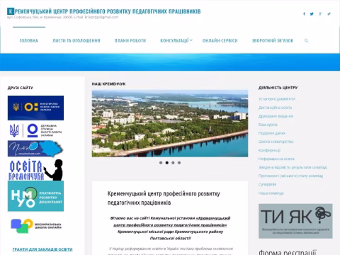 Зображення сайту kcprpp.com.ua
