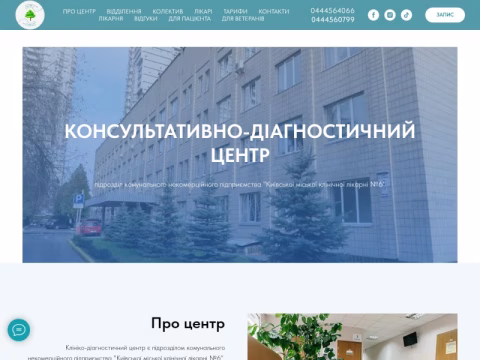 Зображення сайту kdc-med.com.ua