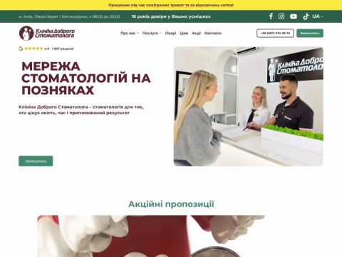 Зображення сайту kds.ua