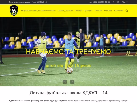 Зображення сайту kdush-14.kyiv.ua