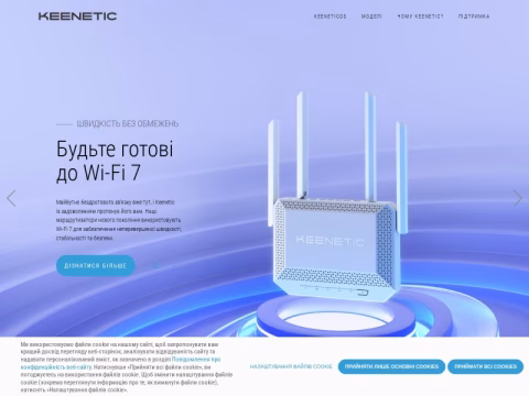 Зображення сайту keenetic.ua