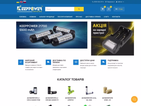 Зображення сайту keeppower.com.ua
