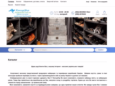 Зображення сайту kengurukr.com.ua