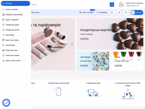 keos.ua - Інтернет-магазин Keos