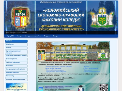 Зображення сайту kepk.com.ua