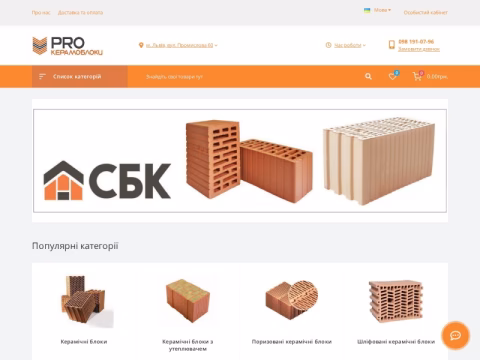 Зображення сайту keramobloki.com.ua