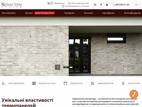Зображення сайту keramterm.com.ua