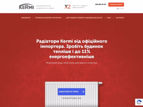 Зображення сайту kermi.com.ua
