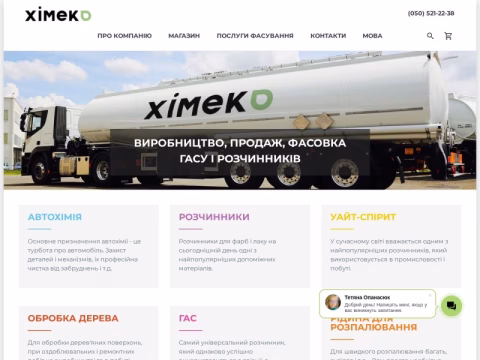 Зображення сайту kerosinoil.com.ua