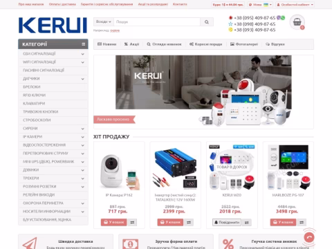 Зображення сайту kerui.com.ua