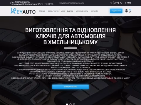 Зображення сайту keyauto.km.ua