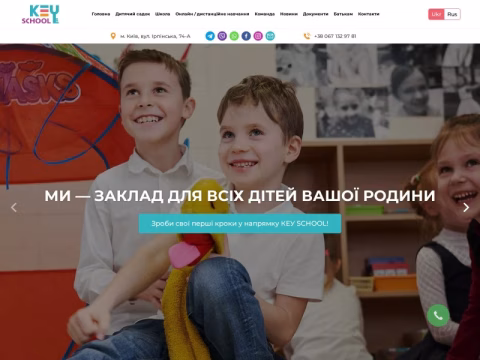 Зображення сайту keyschool.kiev.ua
