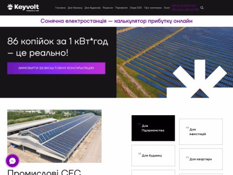 Зображення сайту keyvolt.com.ua