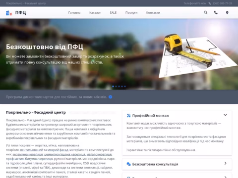 Зображення сайту kfc.biz.ua