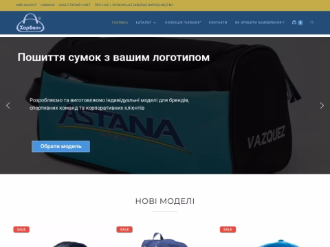 Зображення сайту kharbel.ua