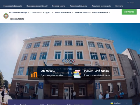 khdafk.com.ua - Харківська державна академія фізичної культури