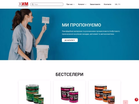 Зображення сайту khimrezerv.ua