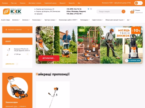 Зображення сайту khk.in.ua