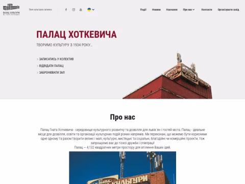 Зображення сайту khpc.com.ua