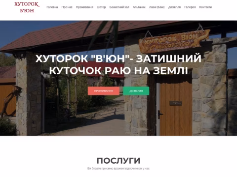 Зображення сайту khutirvyun.com.ua