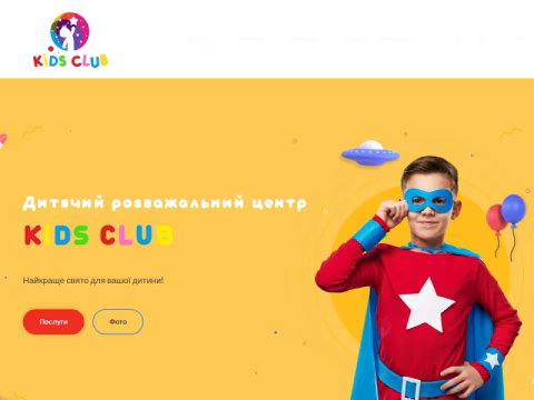 Зображення сайту kids-club.uz.ua