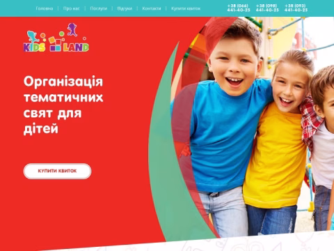 Зображення сайту kids-land.com.ua