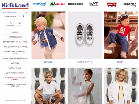 Зображення сайту kidsland.ua