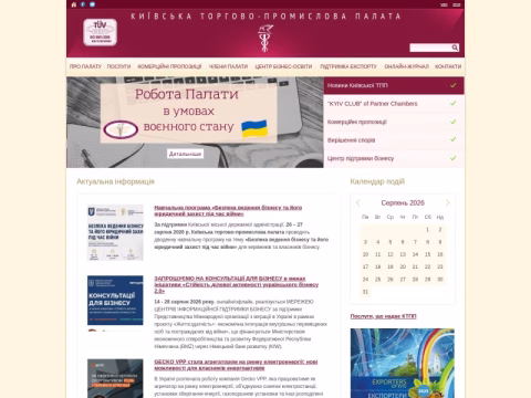 Зображення сайту kiev-chamber.org.ua