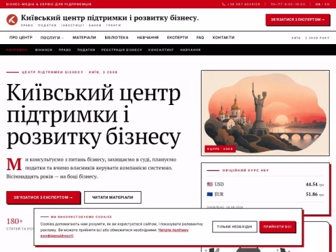 Зображення сайту kievbusinesscentre.com.ua