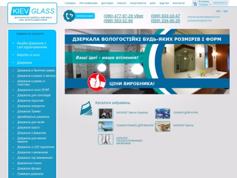 Зображення сайту kievglass.com.ua