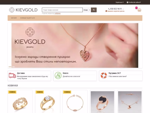 Зображення сайту kievgold.com.ua
