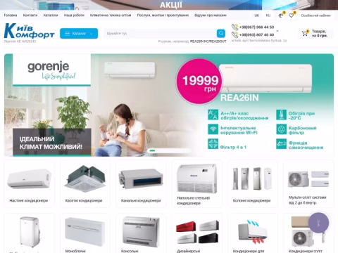 Зображення сайту kievkomfort.com.ua