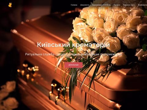 Зображення сайту kievkrm.com.ua