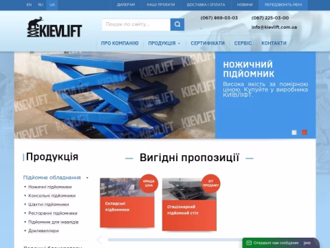 Зображення сайту kievlift.com.ua