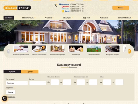 Зображення сайту kievrealtor.com.ua