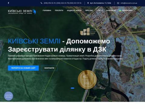 Зображення сайту kievzem.com.ua