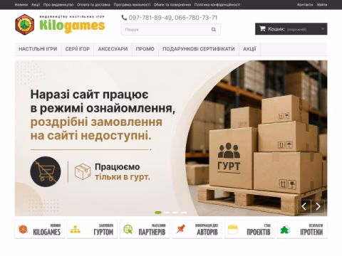 Зображення сайту kilogames.com.ua