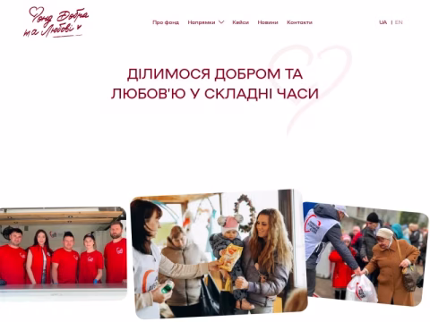 Зображення сайту kindnesslovefund.com.ua