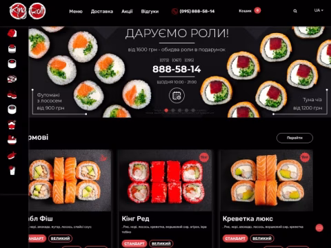 Зображення сайту king-roll.com.ua