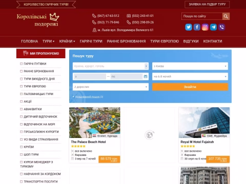 Зображення сайту king-travel.com.ua