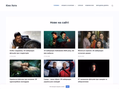 Зображення сайту kinohata.com.ua